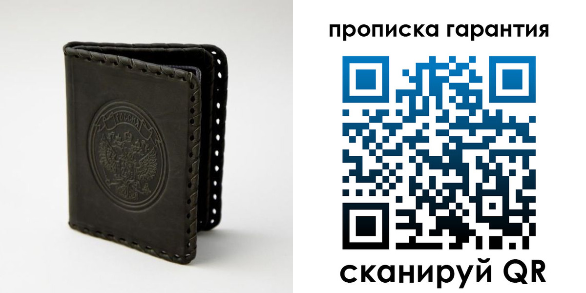 прописка ребенка в Николаевске-на-Амуре