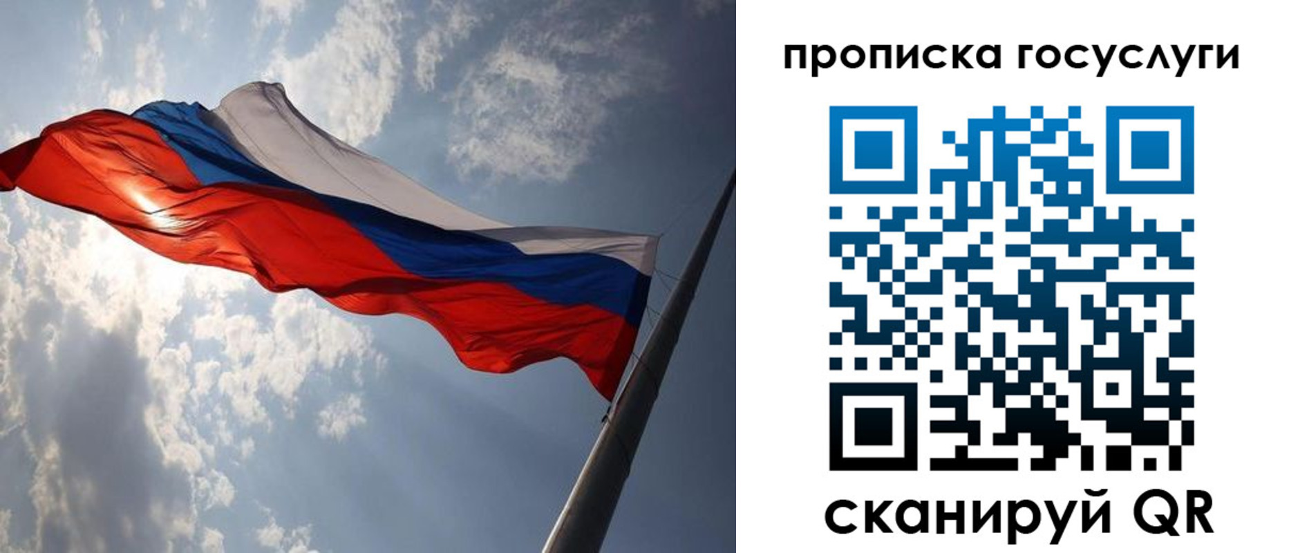 временная регистрация для школы в Николаевске-на-Амуре