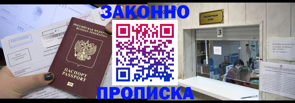регистрация в Николаевске-на-Амуре