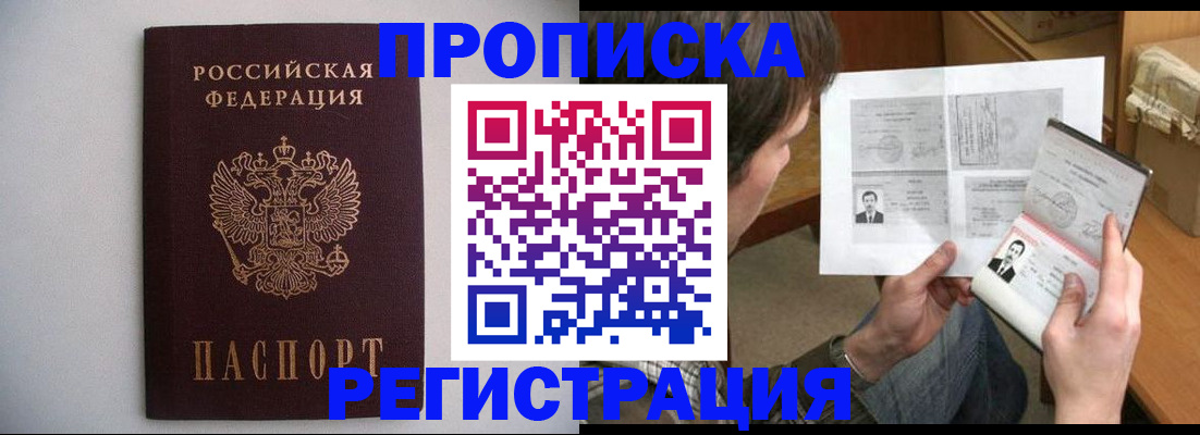 временная регистрация 2025 в Николаевске-на-Амуре