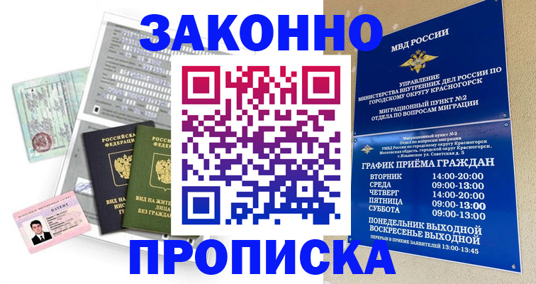 найти адрес прописки в Николаевске-на-Амуре